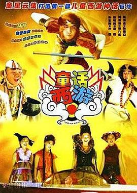 爱的旅行